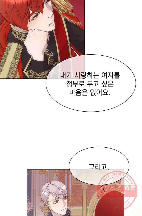 다정한 개새끼의 목을 비틀겠습니다 31화 49