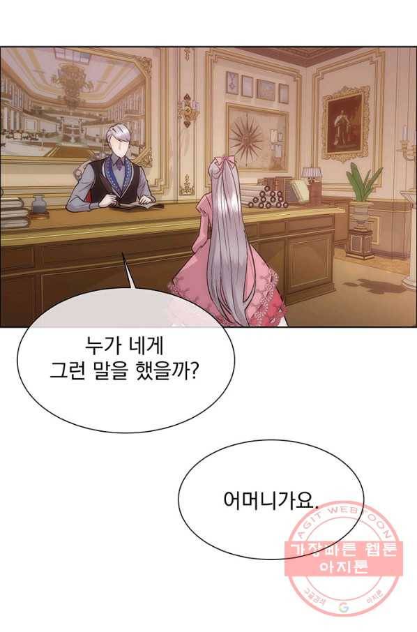 다정한 개새끼의 목을 비틀겠습니다 31화 67