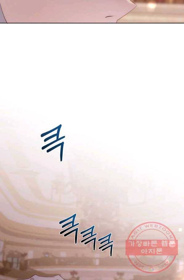 다정한 개새끼의 목을 비틀겠습니다 31화 72