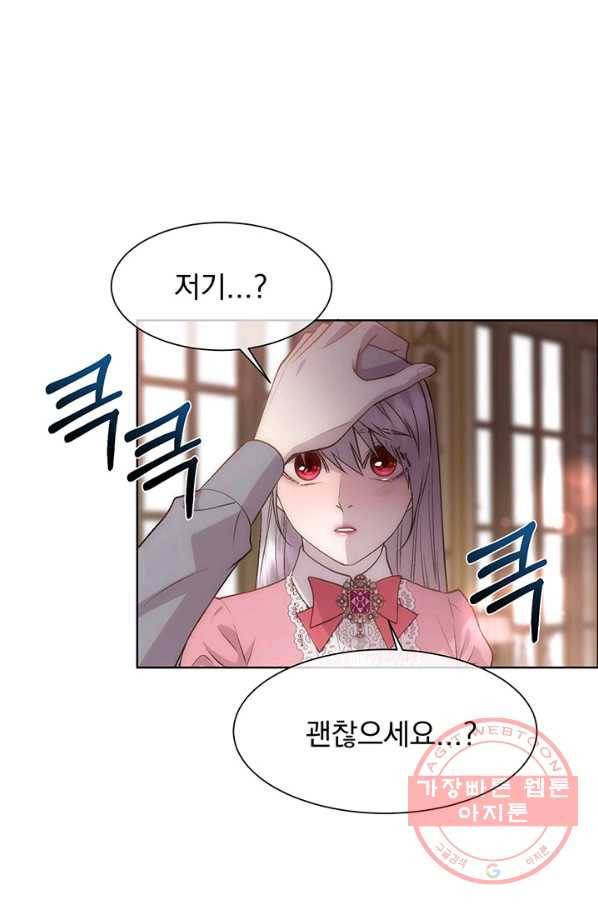 다정한 개새끼의 목을 비틀겠습니다 31화 74