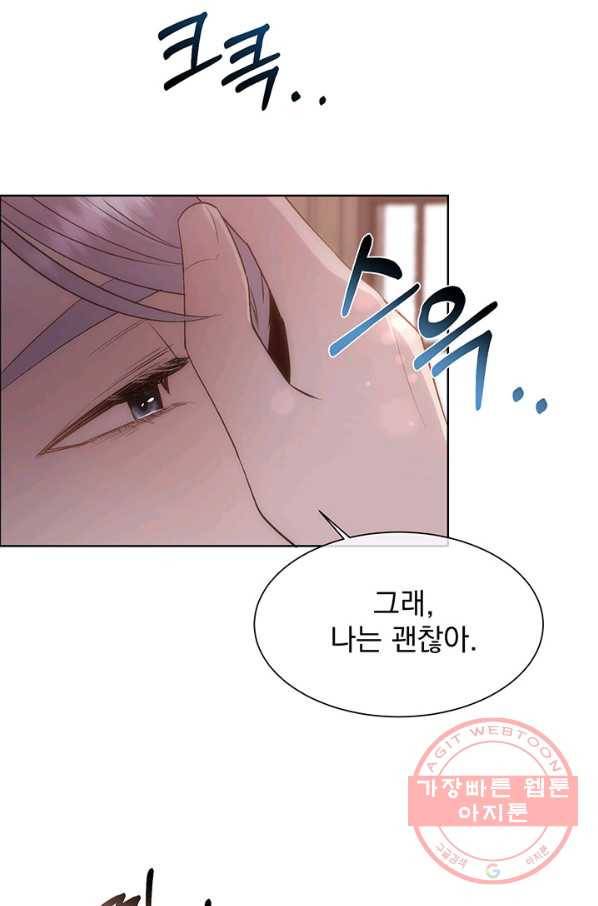 다정한 개새끼의 목을 비틀겠습니다 31화 75