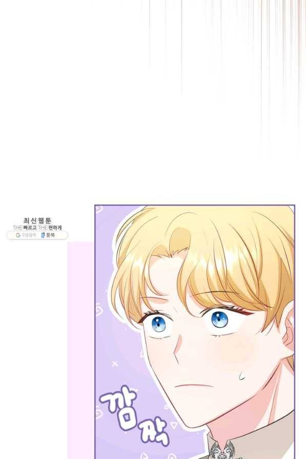 악역 황녀님은 과자집에서 살고 싶어 46화 5