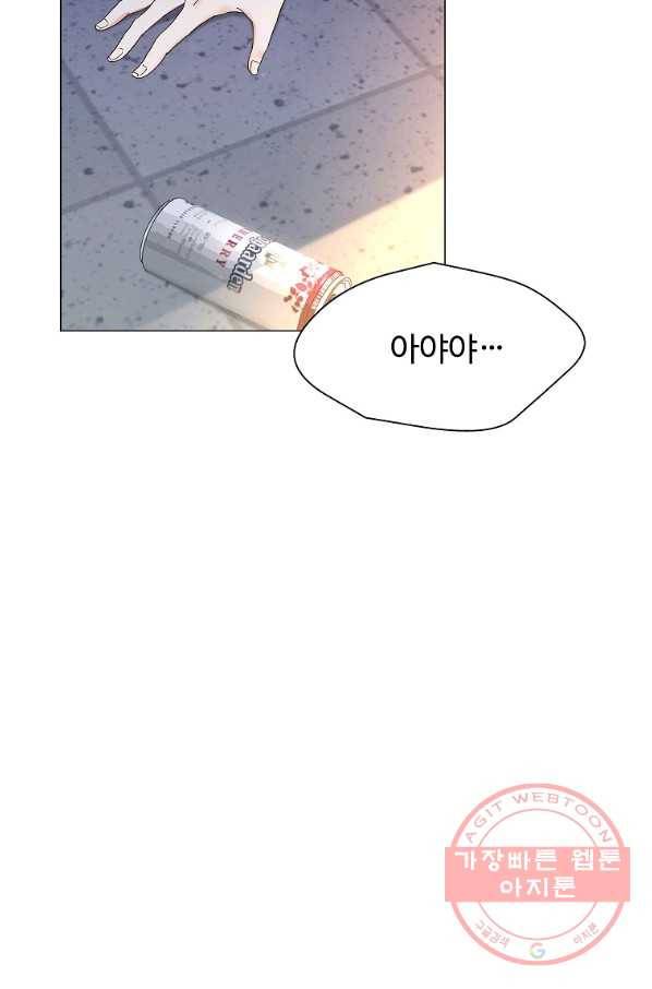 각색남주 21화 2