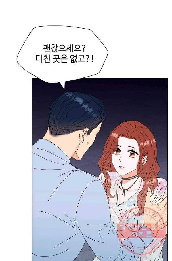 각색남주 21화 3