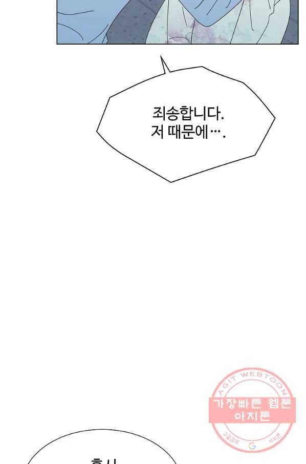각색남주 21화 4