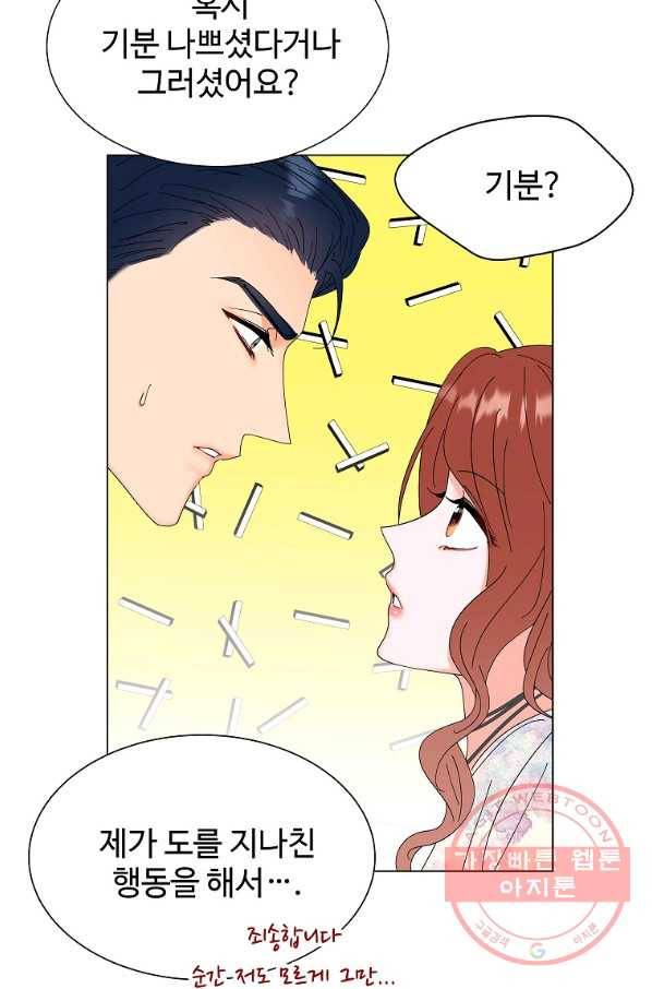 각색남주 21화 5