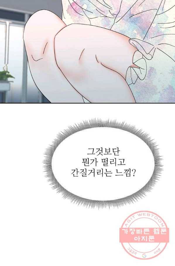 각색남주 21화 8