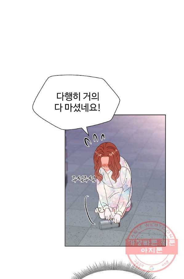 각색남주 21화 9