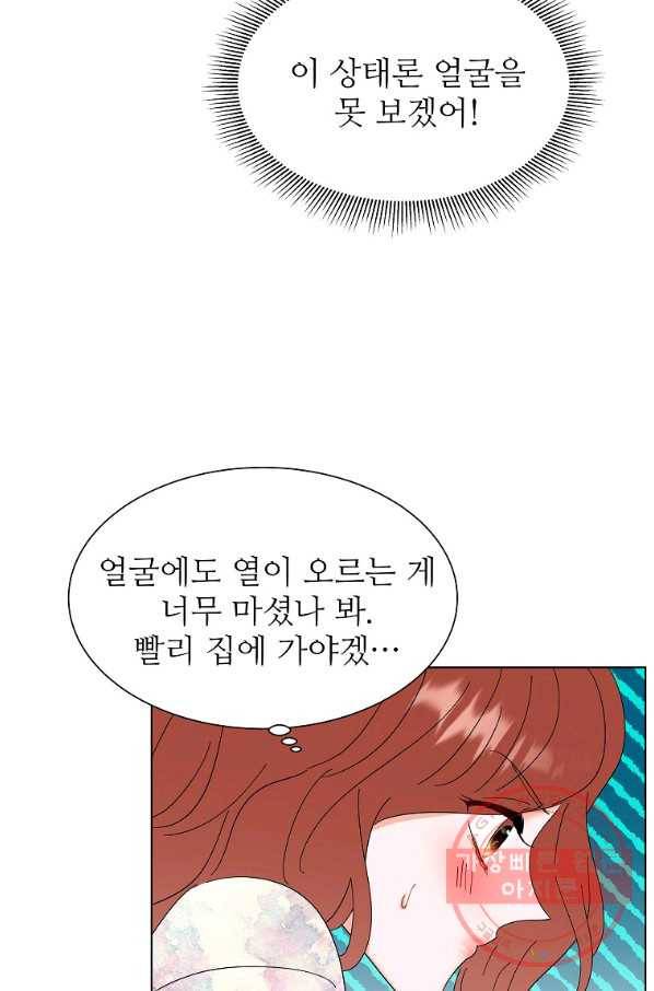 각색남주 21화 10