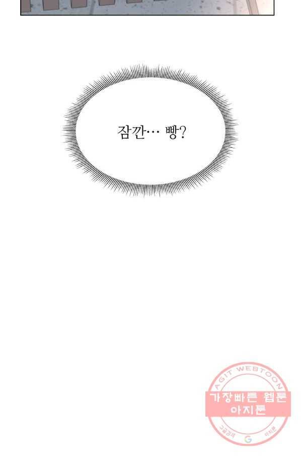 각색남주 21화 13