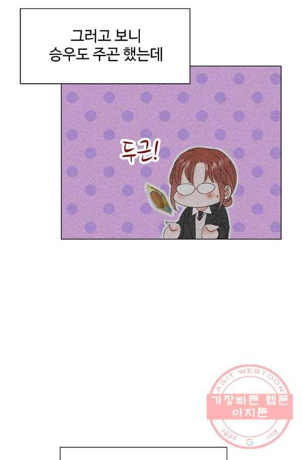 각색남주 21화 14