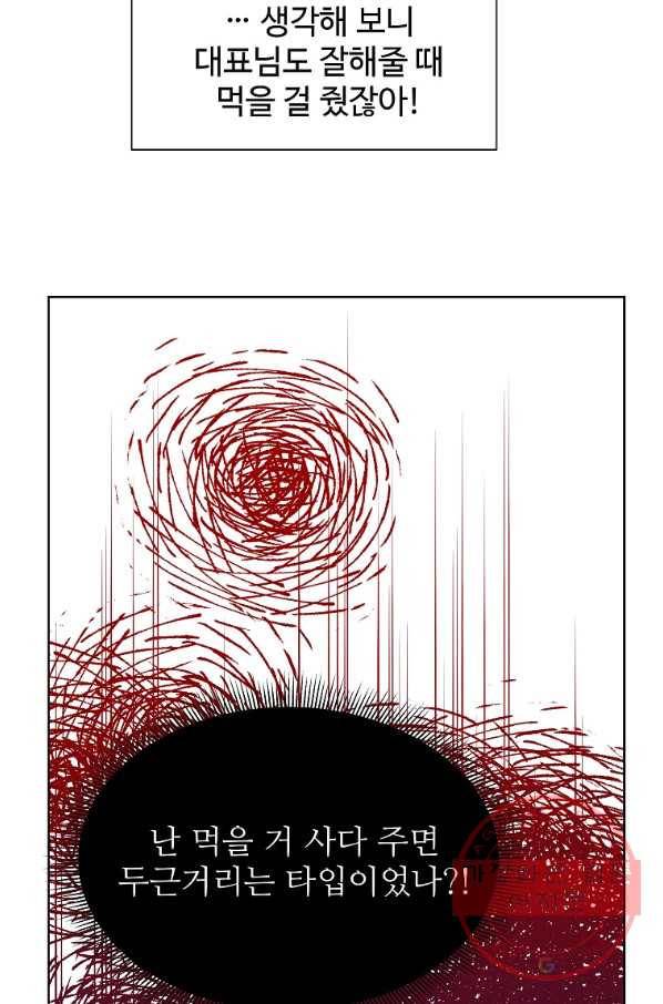 각색남주 21화 15