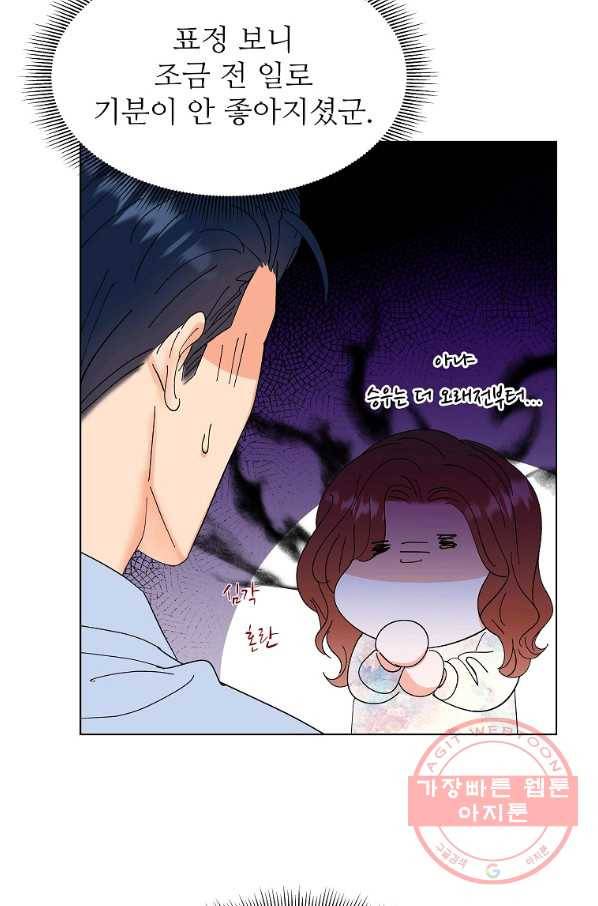 각색남주 21화 18