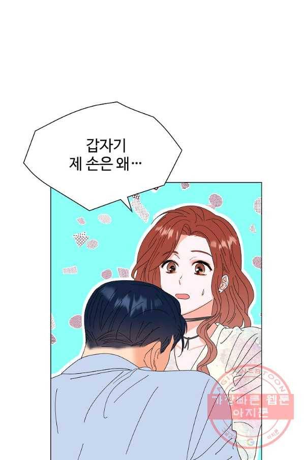 각색남주 21화 24