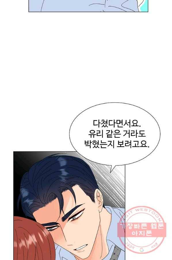 각색남주 21화 25