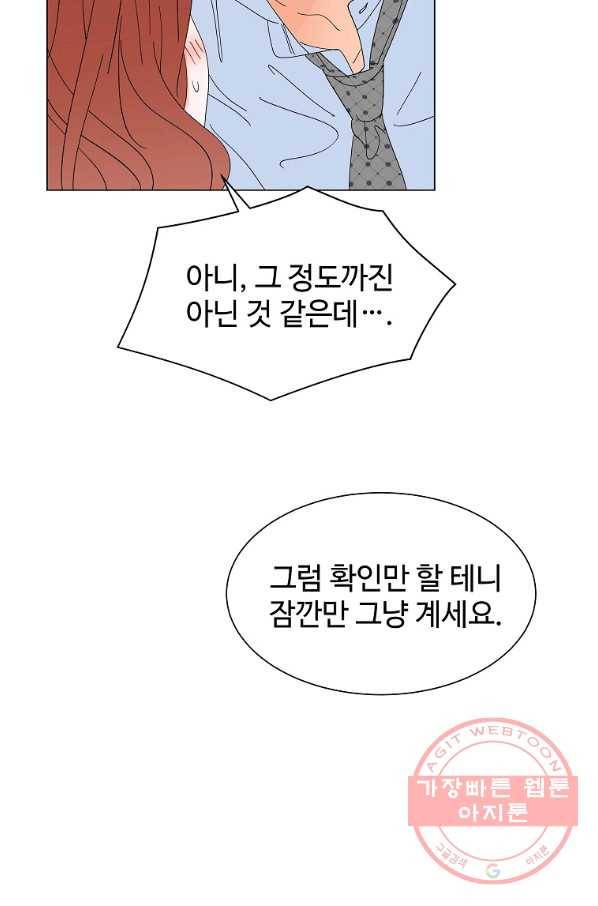 각색남주 21화 26