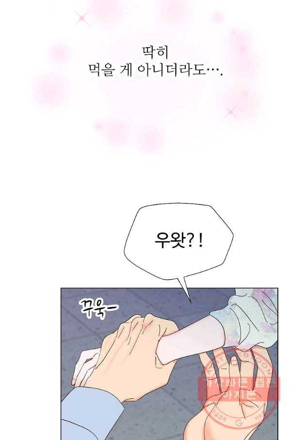 각색남주 21화 33