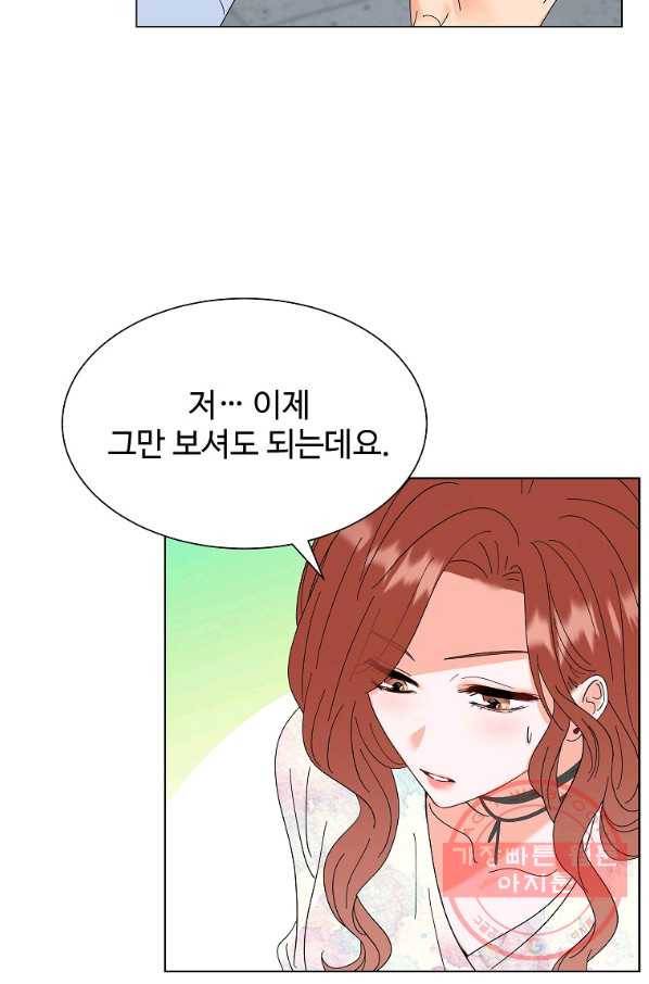 각색남주 21화 34