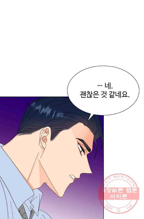 각색남주 21화 35