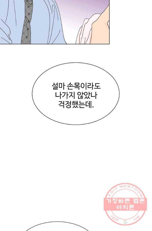 각색남주 21화 36