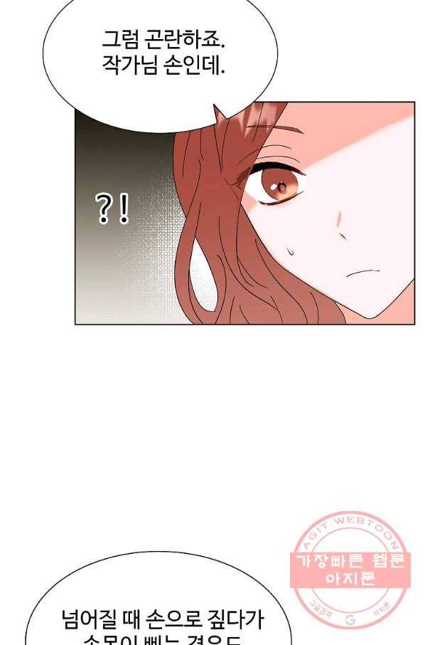 각색남주 21화 37