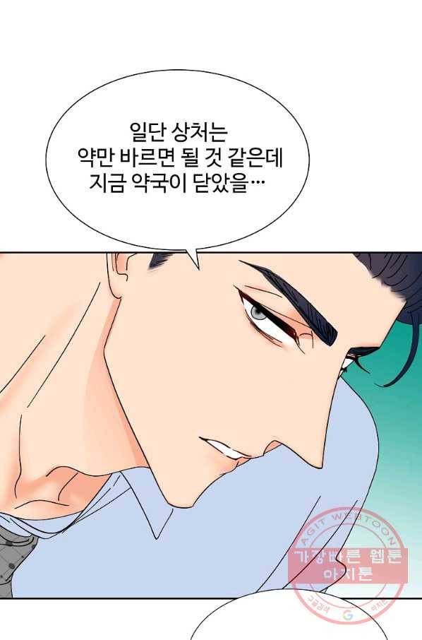 각색남주 21화 40