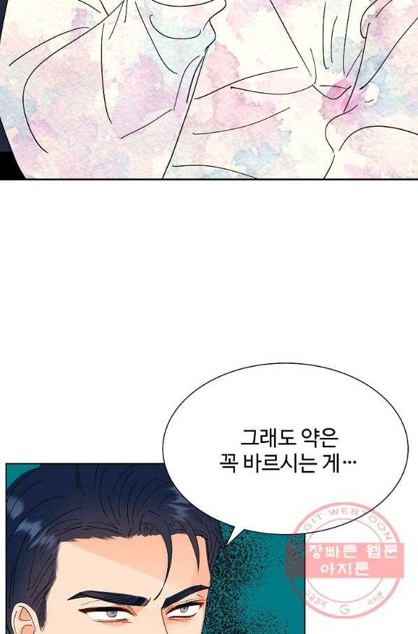 각색남주 21화 46