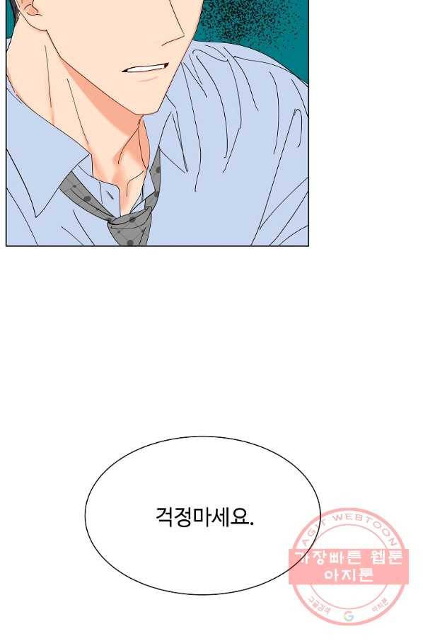 각색남주 21화 47