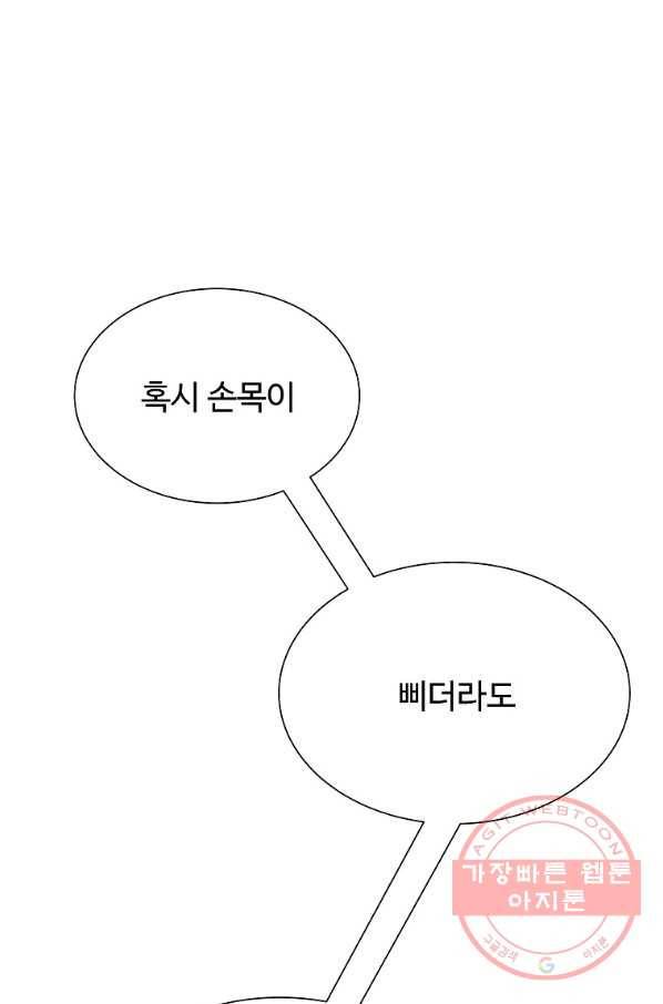 각색남주 21화 48