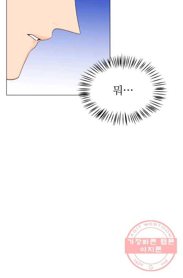 각색남주 21화 51