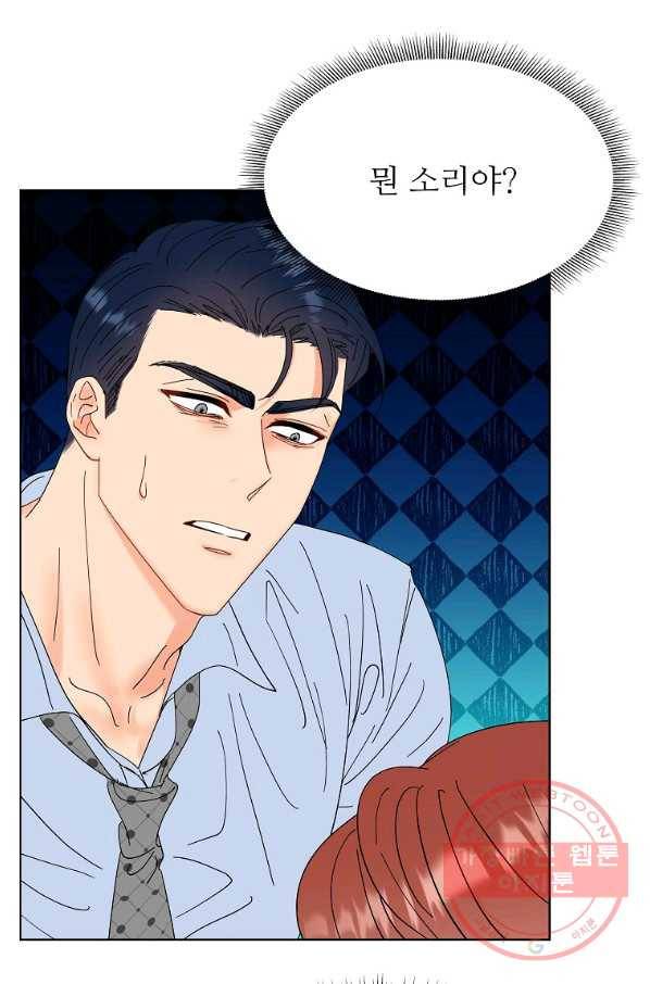 각색남주 21화 52