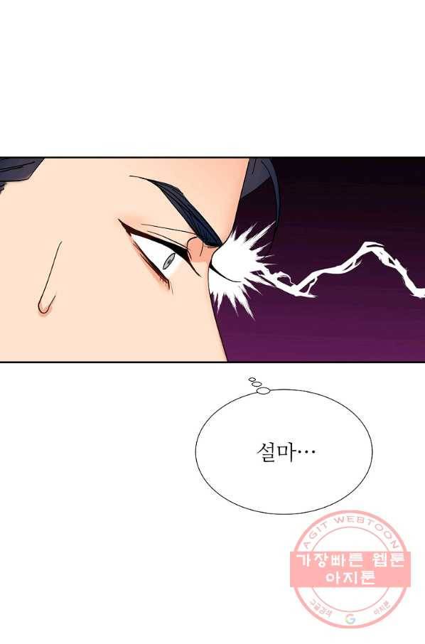 각색남주 21화 55