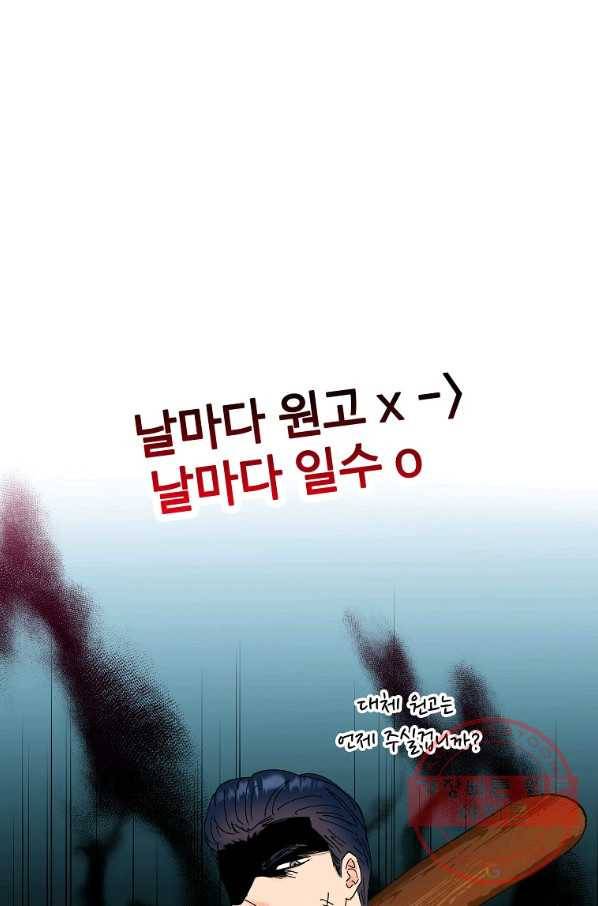 각색남주 21화 56