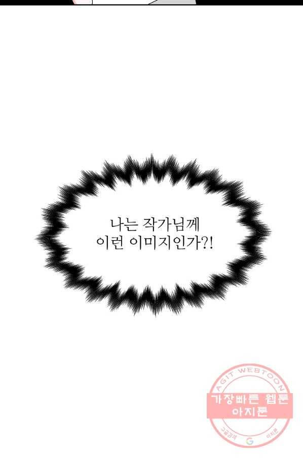 각색남주 21화 58