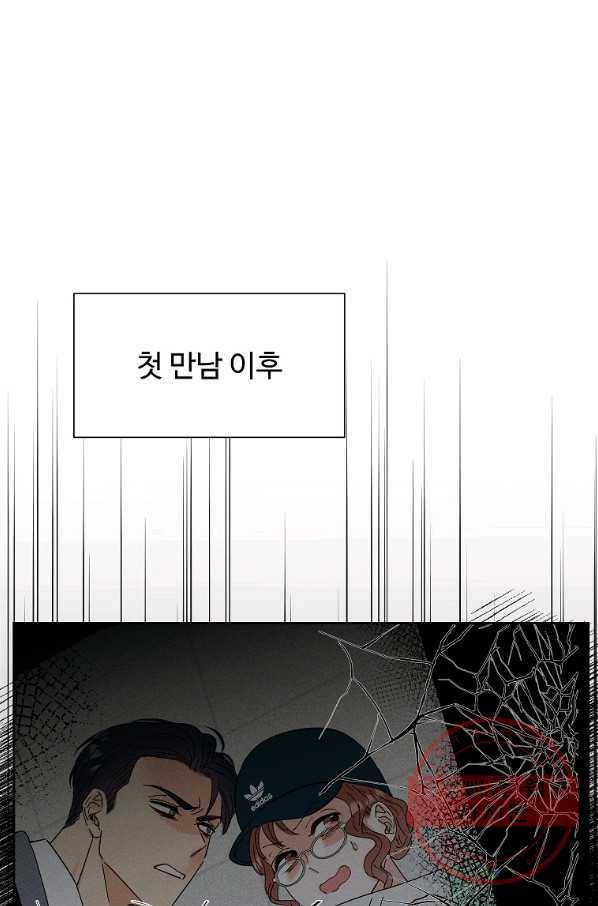 각색남주 21화 59