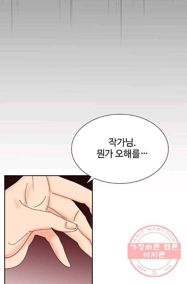 각색남주 21화 62