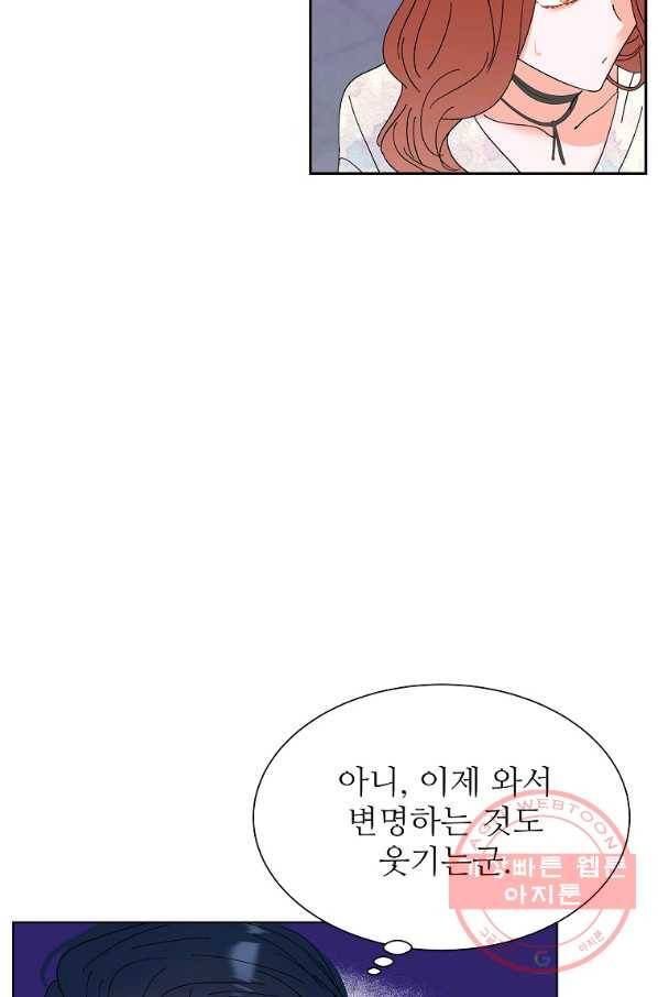 각색남주 21화 64