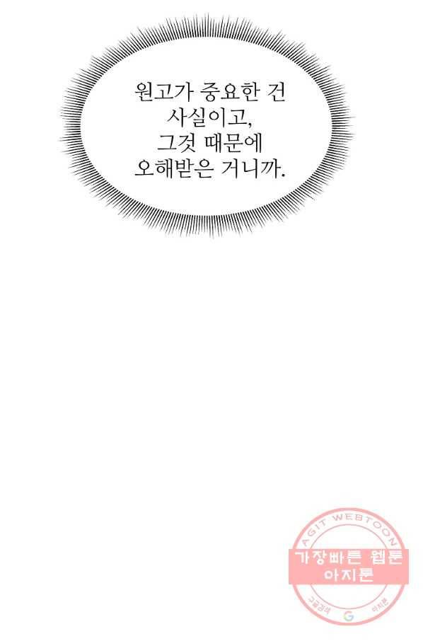 각색남주 21화 66