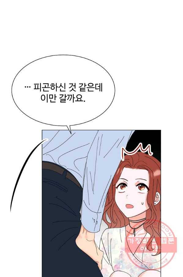 각색남주 21화 67
