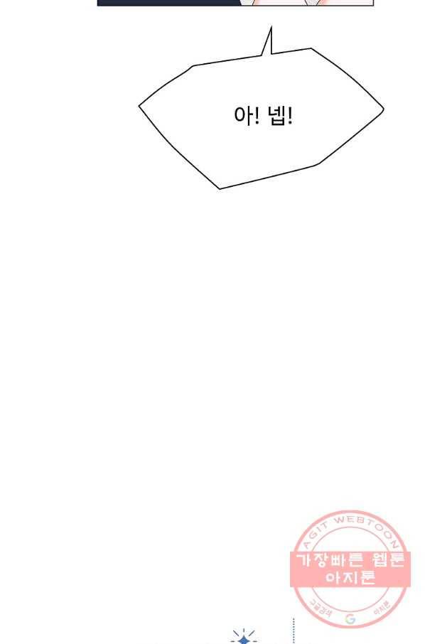 각색남주 21화 68