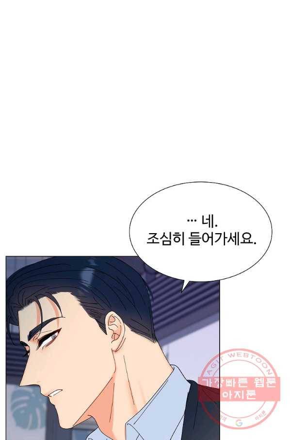 각색남주 21화 73