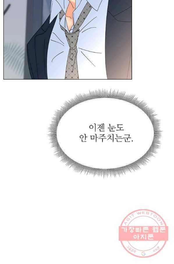 각색남주 21화 74