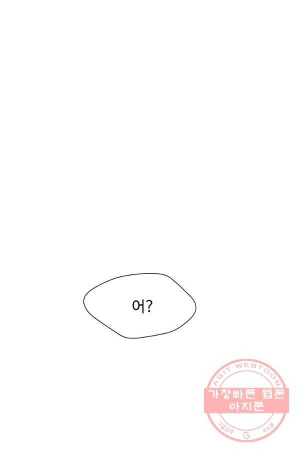 각색남주 21화 77