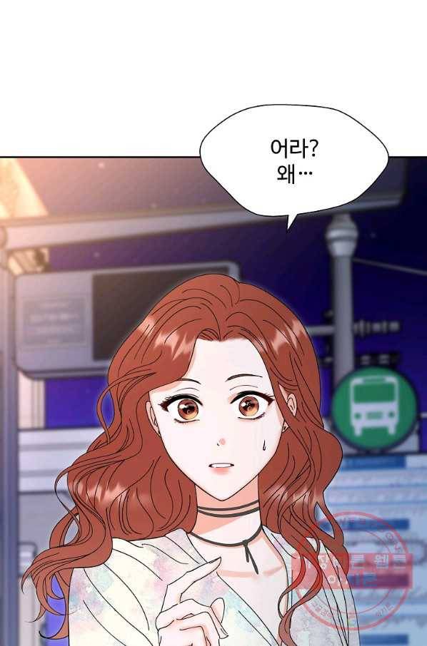 각색남주 21화 79