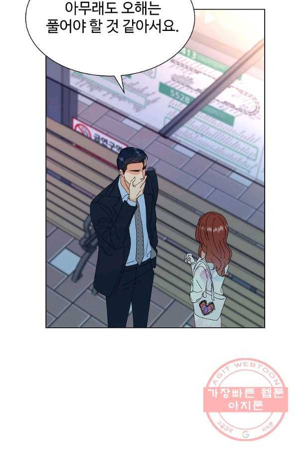 각색남주 21화 84