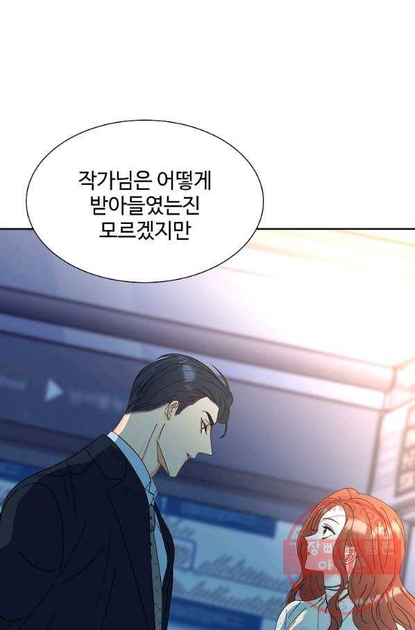 각색남주 21화 86