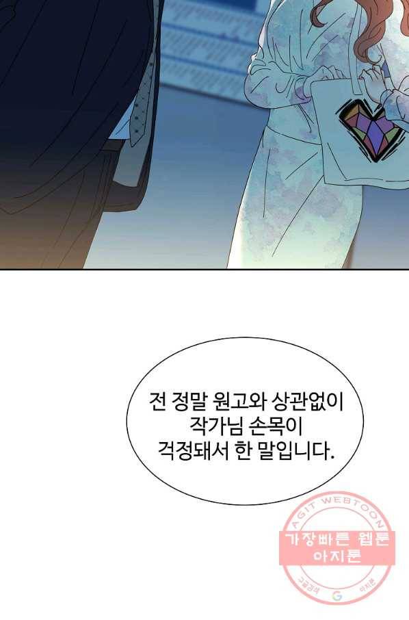 각색남주 21화 87