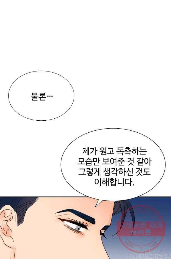 각색남주 21화 88