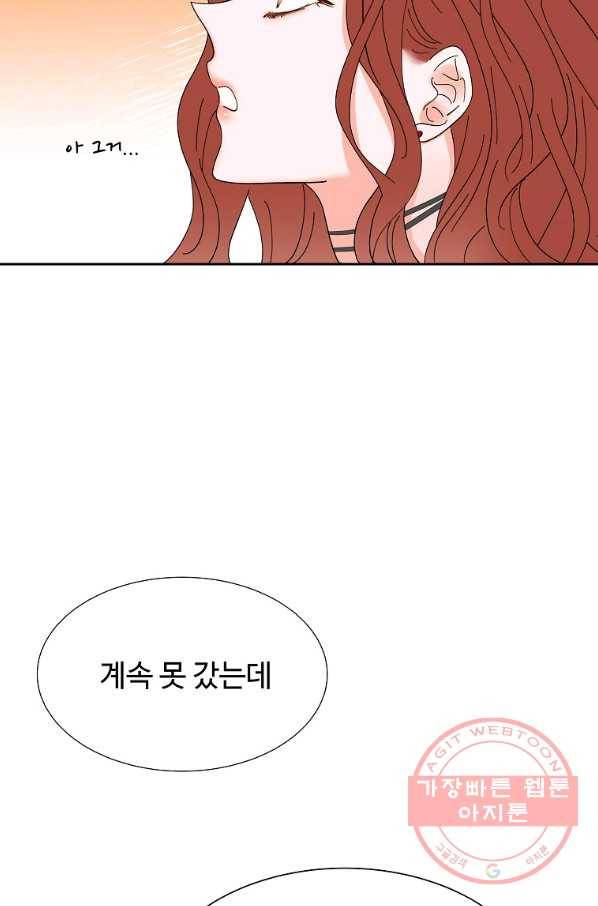 각색남주 21화 90
