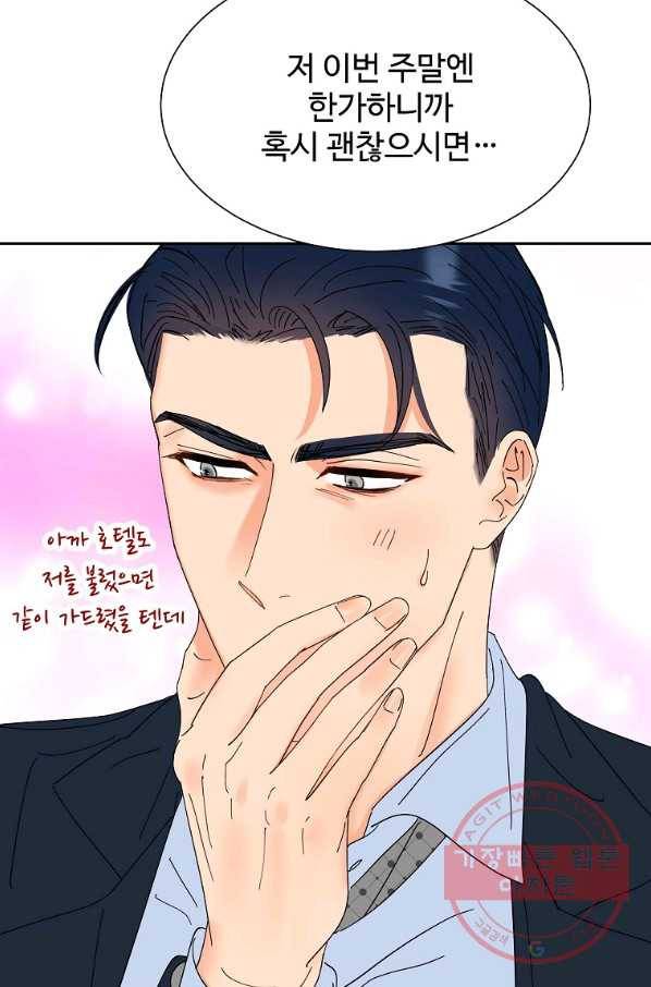 각색남주 21화 91